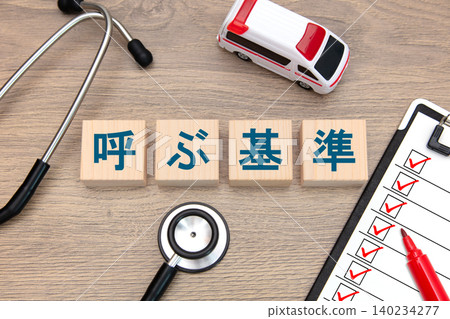 呼叫救護車的標準:決策標準、要點和圖片。 呼叫救護車的標準:決策標準、要點和圖片。 140234277