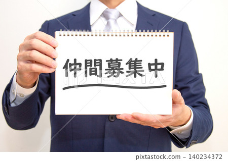 招募新成員 招募新成員 140234372