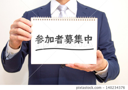 招募參與者 招募參與者 140234376
