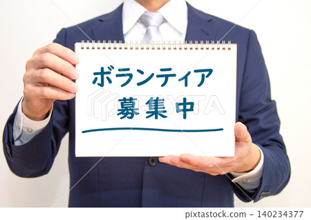 招募志工 招募志工 140234377