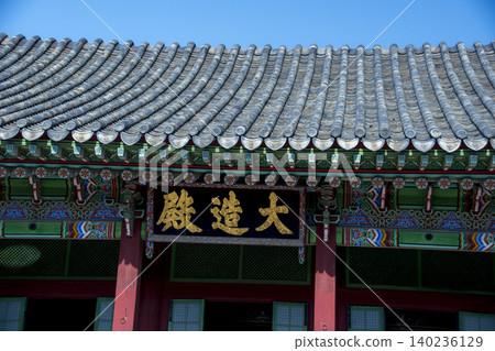 Tourist scenery in Seoul, South Korea Tourist scenery in Seoul, South Korea 140236129