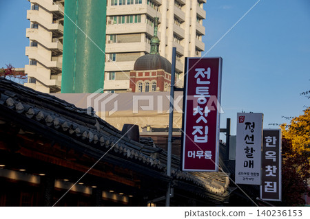 Tourist scenery in Seoul, South Korea Tourist scenery in Seoul, South Korea 140236153