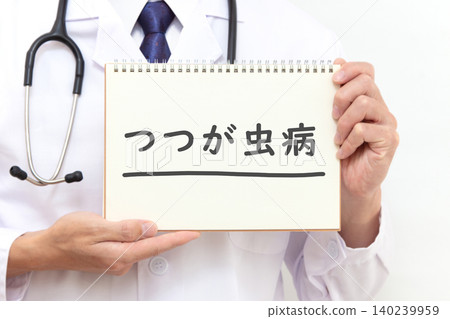 恙蟲病（醫學影像） 140239959