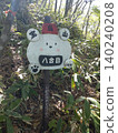 Hōbutsu-san, 8th station 140240208