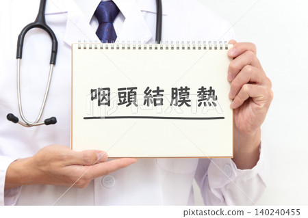 咽結膜熱醫學影像 咽結膜熱醫學影像 140240455