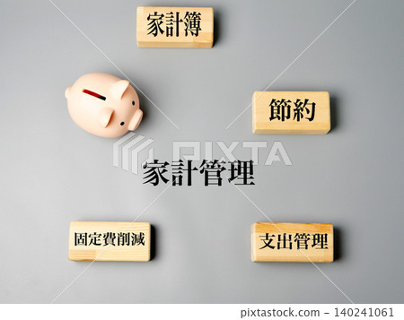 家庭預算管理與儲蓄概念：利用存錢筒和木塊的理財計畫概念。 140241061