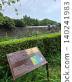 皇居北羽橋門 140241983