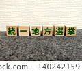 Unified local elections 140242159