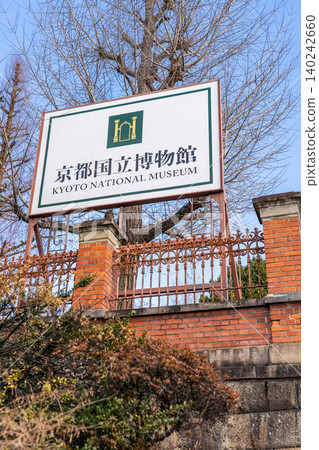 Kyoto National Museum (formerly the Imperial Kyoto Museum): Collects and exhibits cultural artifacts of Kyoto. Kyoto National Museum (formerly the Imperial Kyoto Museum): Collects and exhibits cultural artifacts of Kyoto. 140242660