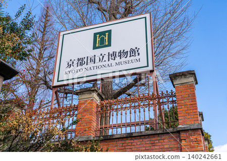 Kyoto National Museum (formerly the Imperial Kyoto Museum): Collects and exhibits cultural artifacts of Kyoto. Kyoto National Museum (formerly the Imperial Kyoto Museum): Collects and exhibits cultural artifacts of Kyoto. 140242661