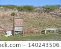 高博奇高原的步道：通往山頂的階梯和八岳中央高原國立公園的景色。 140243506
