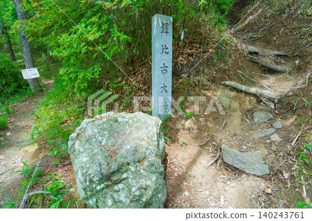 Takao-san's Takuhiko-no-Okami, Kashiwara City, Osaka Prefecture 140243761