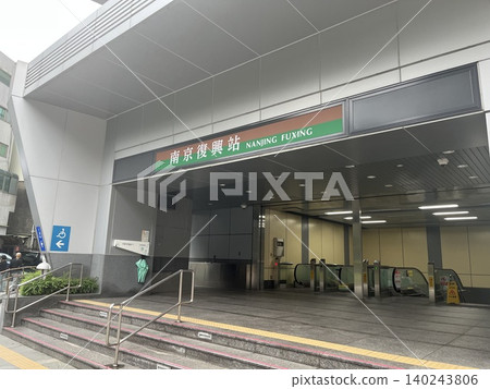南京復興站, 台北, 台灣 南京復興站, 台北, 台灣 140243806