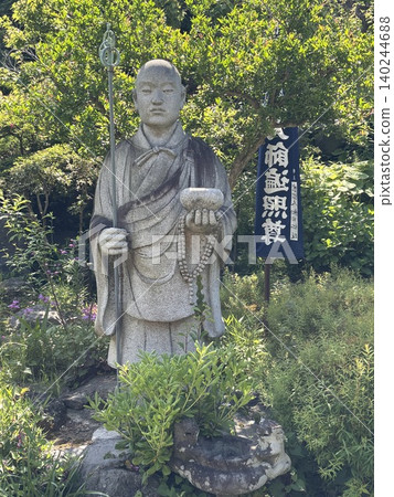 Kamakura Kusari Daishi Kamakura Kusari Daishi 140244688