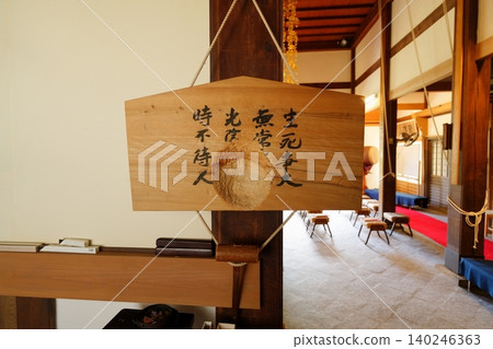 A wooden block and a wooden mallet located in the main hall of Oikeji Temple. A wooden block and a wooden mallet located in the main hall of Oikeji Temple. 140246363