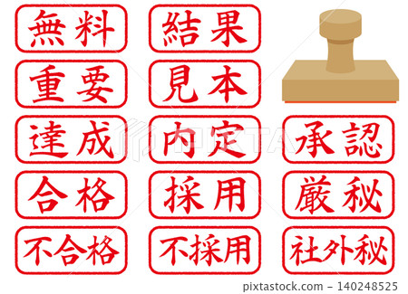 Free set of letter stamps: Important, Achievement, Pass, Fail, Result, Sample, Job Offer, Hiring, Rejection, Approval, Confidential, Company Confidential Free set of letter stamps: Important, Achievement, Pass, Fail, Result, Sample, Job Offer, Hiring, Rejection, Approval, Confidential, Company Confidential 140248525