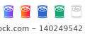 Potato Chips in Bag Icon Set 140249542