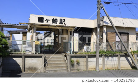 龍鐵流山線比良崎站的車站大樓 龍鐵流山線比良崎站的車站大樓 140251796