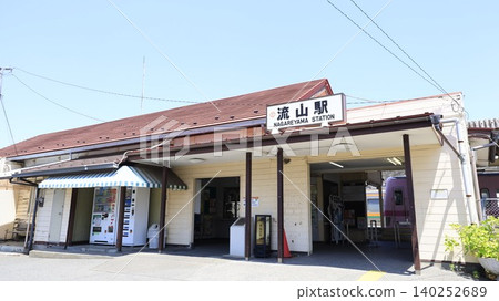 柳鐵流山線流山站大樓 柳鐵流山線流山站大樓 140252689