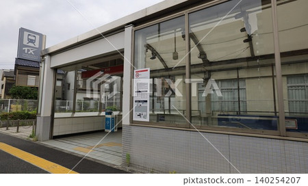 An escalator has been installed at the A2 East Exit of Aoi Station on the Tsukuba Express line. An escalator has been installed at the A2 East Exit of Aoi Station on the Tsukuba Express line. 140254207