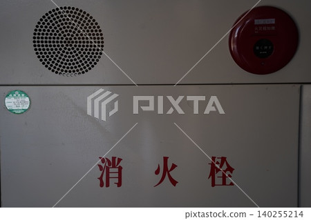 fire alarm 140255214