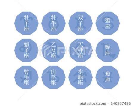 Blue Zodiac Sign Icon Illustration Set Blue Zodiac Sign Icon Illustration Set 140257426