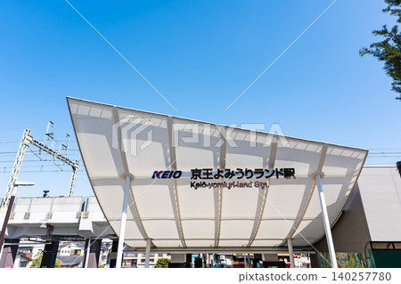 Keio Yomiuri Land Station: Distinctive roof, Yanoguchi, Inagi City, Tokyo Keio Yomiuri Land Station: Distinctive roof, Yanoguchi, Inagi City, Tokyo 140257780