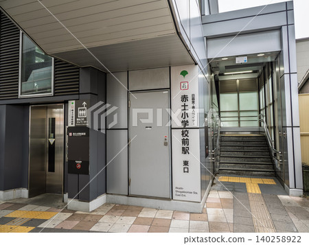 日暮裡舍人線赤土小學站東出口的站名牌。 日暮裡舍人線赤土小學站東出口的站名牌。 140258922