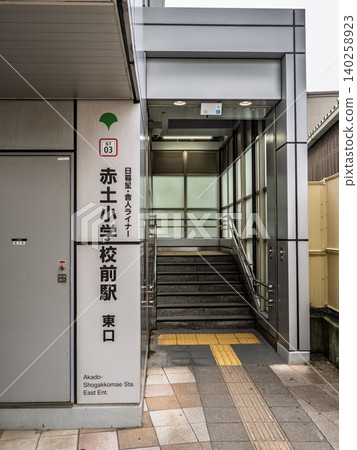 Station name sign at the east exit of Akatsuchi Elementary School Station on the Nippori-Toneri Liner. Station name sign at the east exit of Akatsuchi Elementary School Station on the Nippori-Toneri Liner. 140258923