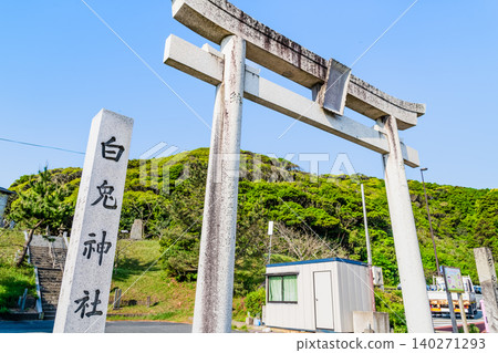Tottori Hakuto Shrine Tottori Hakuto Shrine 140271293