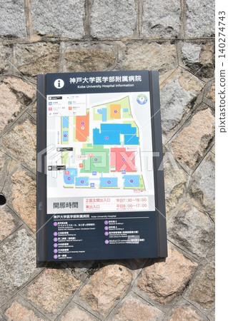 Kobe University Hospital 140274743