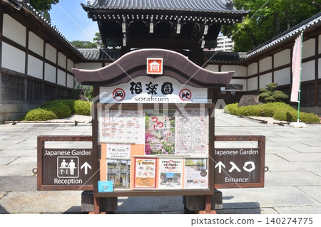 Aigakuen Aigakuen 140274775