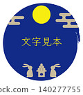 Rabbits enjoying moon viewing (background image) 140277755