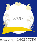 Rabbit and pampas grass moon viewing banner material 140277756