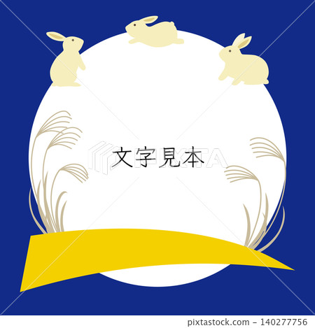 Rabbit and pampas grass moon viewing banner material 140277756