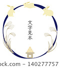 Frame material featuring rabbits and moon viewing 140277757