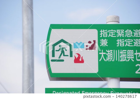 疏散避難所標誌上的象形圖 疏散避難所標誌上的象形圖 140278617