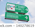 帶有外語翻譯的疏散避難所標誌 140278619