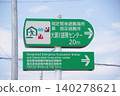 帶有外語翻譯的疏散避難所標誌 140278621
