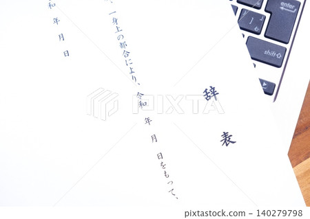 辭職信 - 當您辭去董事等職位,或離開您工作的公司時,您需要提交一封辭職信。 辭職信 - 當您辭去董事等職位,或離開您工作的公司時,您需要提交一封辭職信。 140279798