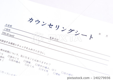 諮詢表 - 使用美容院或美髮沙龍時，需要在前台填寫的諮詢表。 140279936