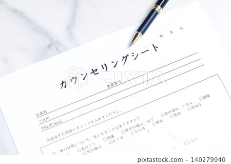諮詢表 - 使用美容院或美髮沙龍時,需要在前台填寫的諮詢表。 諮詢表 - 使用美容院或美髮沙龍時,需要在前台填寫的諮詢表。 140279940