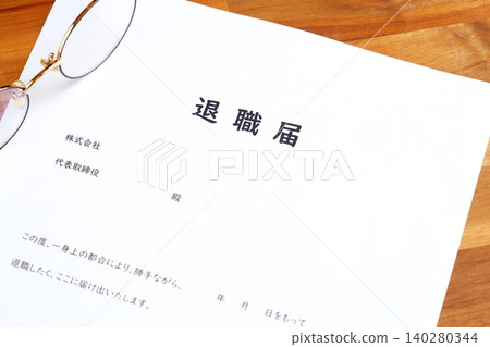辭職通知 - 離開目前工作的公司時提交辭職通知。 辭職通知 - 離開目前工作的公司時提交辭職通知。 140280344