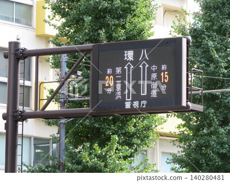Road sign Gotanda Road sign Gotanda 140280481