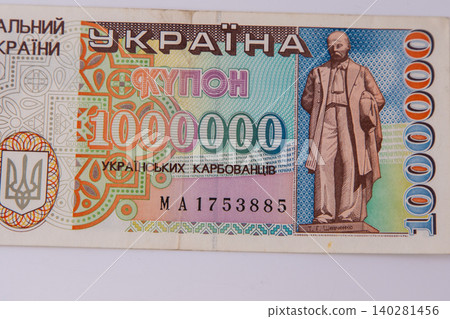 Fragment One million Ukrainian karbovanets 1995 banknote. Vintage Ukraine coupon bill. 1000000 coupon banknote with Taras Shevchenko monument, coat of arms Fragment One million Ukrainian karbovanets 1995 banknote. Vintage Ukraine coupon bill. 1000000 coupon banknote with Taras Shevchenko monument, coat of arms 140281456