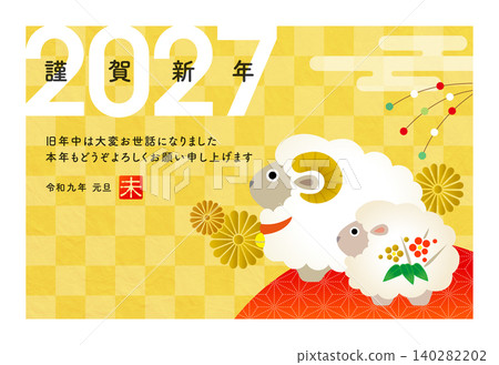 New Year's greetings for 2027, Year of the Sheep: Cute New Year's card featuring a parent and child [Happy New Year] 140282202