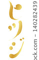 Sheep calligraphy_2027 Year of the Sheep_Gold calligraphy for New Year's cards_Vector material 140282439