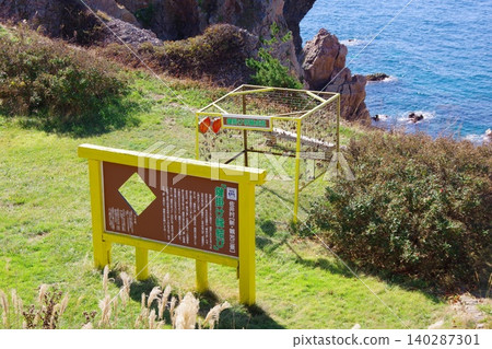 青森郡齋村:鑰匙掛飾相親 青森郡齋村:鑰匙掛飾相親 140287301