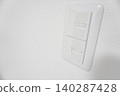 Simple white light switch with nameplate (living room/dining room) 140287428