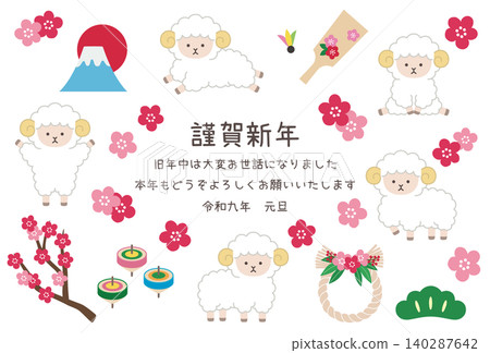 2027羊年新年賀卡模板。羊,可愛,幸運符,向量圖,羊 2027羊年新年賀卡模板。羊,可愛,幸運符,向量圖,羊 140287642